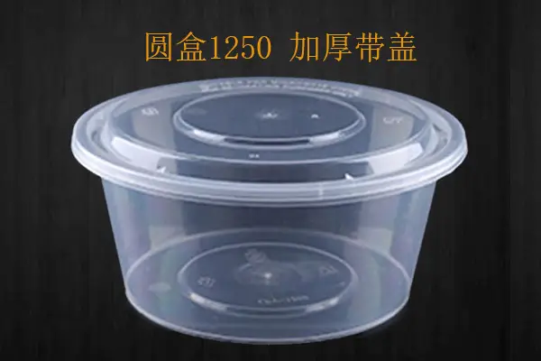 圆形1250打包盒