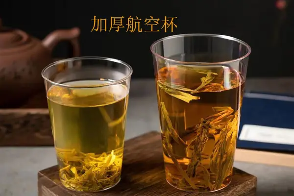 高档加厚航空杯