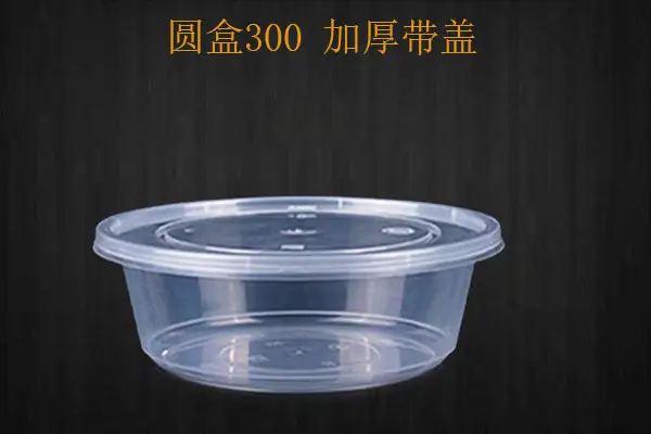 圆形300打包盒