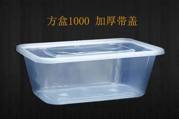 方形1000打包盒