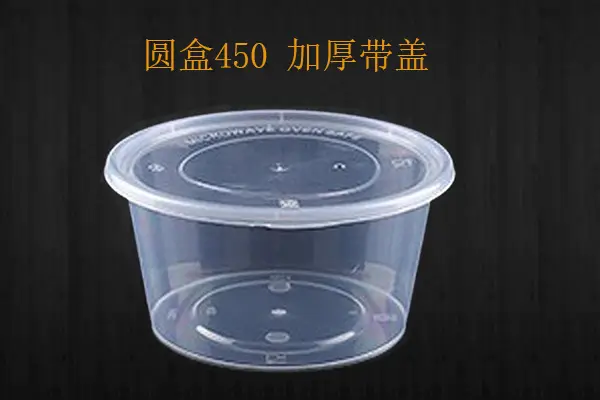 圆形450打包盒