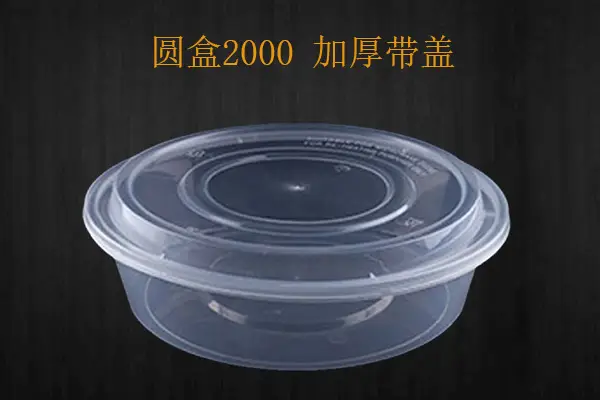 圆形2000打包盒