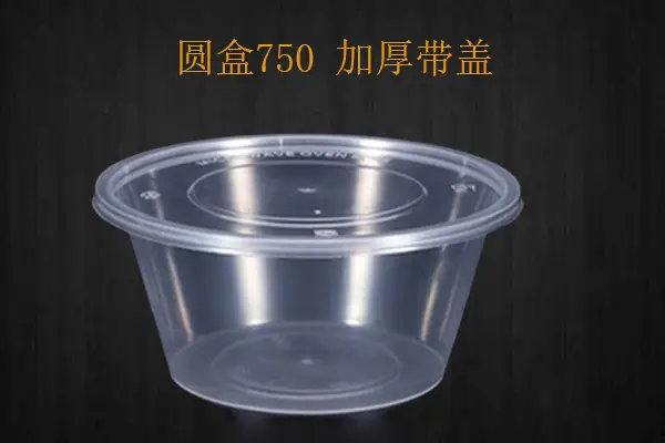 圆形750打包盒