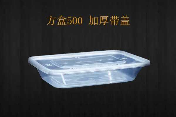方形500打包盒
