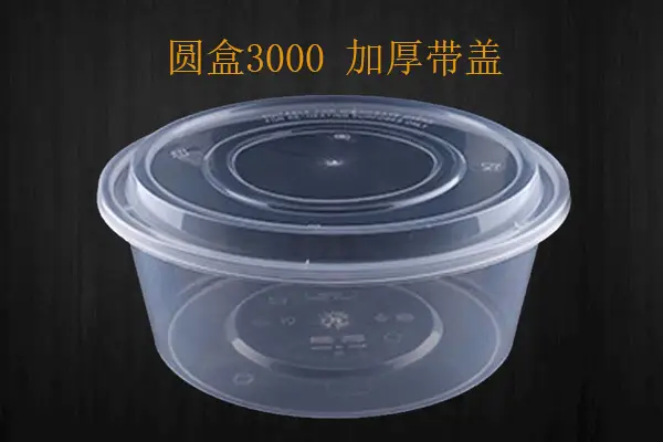 圆形3000打包盒