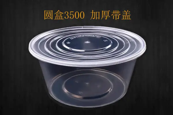 圆形3500打包盒