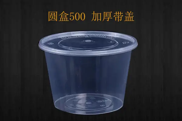 圆形500打包盒