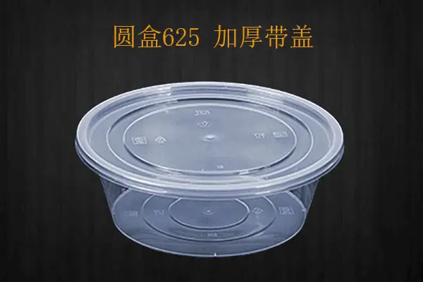 圆形625打包盒